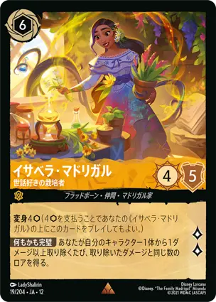 19/204Foil イサベラ・マドリガル Isabela Madrigal - Caring Cultivator
