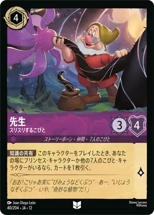 40/204Foil 先生 Doc - Taking Notes