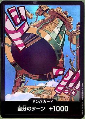 ドン!!カード(カルガラ)(閃咚)