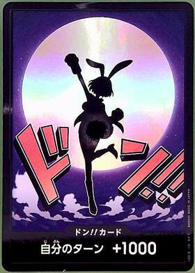 ドン!!カード(キャロット)(閃咚)