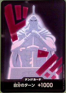 ドン!!カード(キュロス)(閃咚)