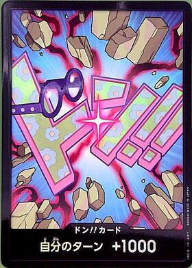 ドン!!カード(コビー)(閃咚)