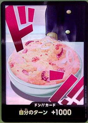 ドン!!カード(サンジ)(閃咚)