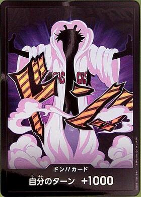 ドン!!カード(シーザー)(閃咚)