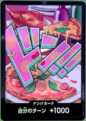 ドン!!カード(ジュエリー・ボニー)(閃咚)