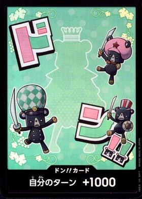 ドン!!カード(シュガー)(閃咚)