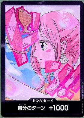ドン!!カード(しらほし)(閃咚)