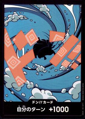 ドン!!カード(ジンベエ)(閃咚)