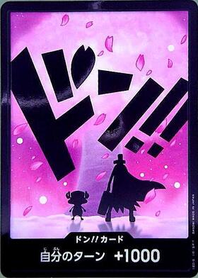 ドン!!カード(トニートニー・チョッパー)(閃咚)