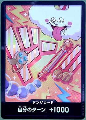 ドン!!カード(ナミ)(閃咚)