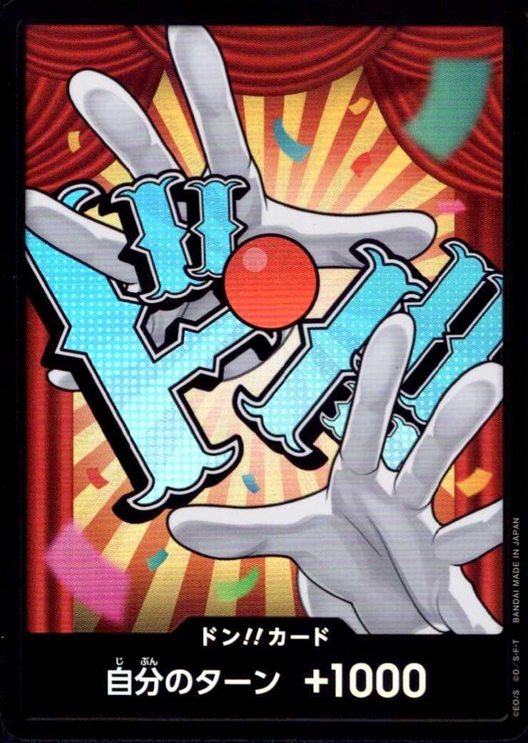 ドン!!カード(フォクシー)(閃咚)