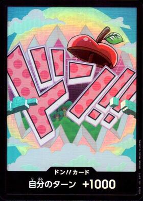 ドン!!カード(ベガパンク)(閃咚)