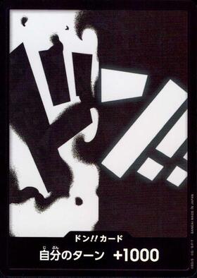 ドン!!カード(マーシャル・D・ティーチ)(閃咚)