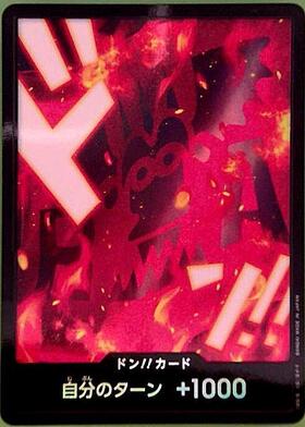 ドン!!カード(モンキー・D・ドラゴン)(閃咚)