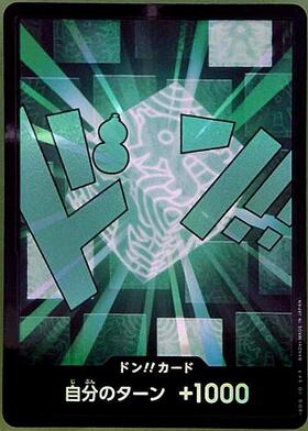 ドン!!カード(リム)(閃咚)