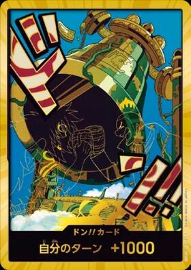 ドン!!カード(カルガラ)(金咚)