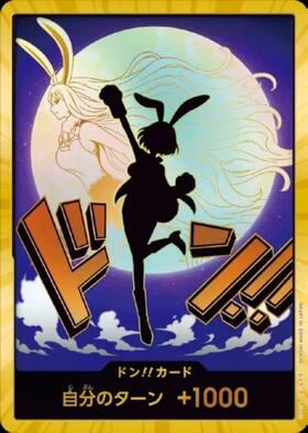 ドン!!カード(キャロット)(金咚)