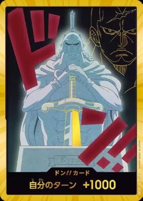 ドン!!カード(キュロス)(金咚)