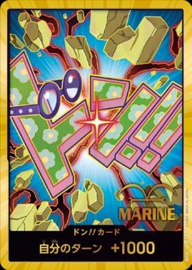 ドン!!カード(コビー)(金咚)