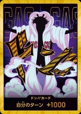ドン!!カード(シーザー)(金咚)