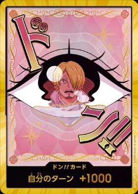 ドン!!カード(シャーロット・プリン)(金咚)