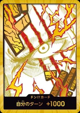 ドン!!カード(シャンクス)(金咚)