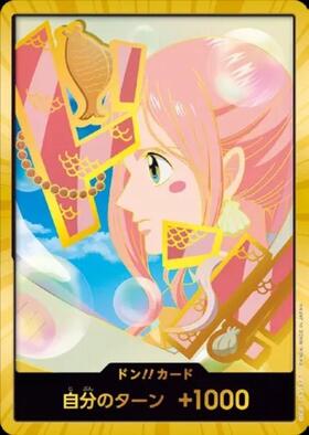 ドン!!カード(しらほし)(金咚)