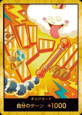 ドン!!カード(ナミ)(金咚)