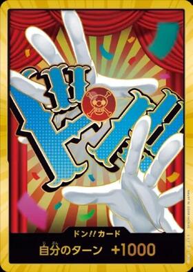 ドン!!カード(バギー)(金咚)