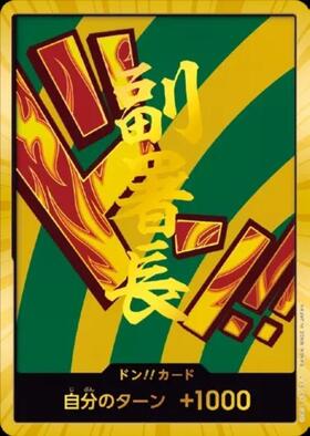 ドン!!カード(ハンニャバル)(金咚)