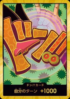 ドン!!カード(フォクシー)(金咚)