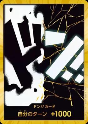 ドン!!カード(マーシャル・D・ティーチ)(金咚)