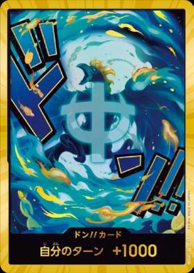 ドン!!カード(マルコ)(金咚)