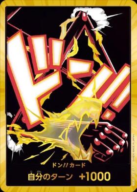 ドン!!カード(モンキー・D・ルフィ ギア4)(金咚)