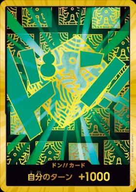 ドン!!カード(リム)(金咚)