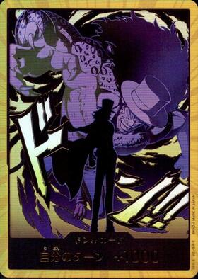 ドン!!カード(ロブ・ルッチ)(金咚)