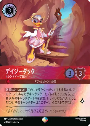 216/204 デイジーダック Daisy Duck - Trendy Traveler