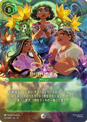 231/204 散り散りの家族 The Family Scattered