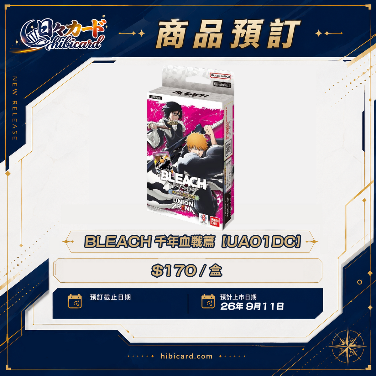 UNION ARENA 高級咭組 BLEACH 千年血戰篇【UA01DC】 (Box)
