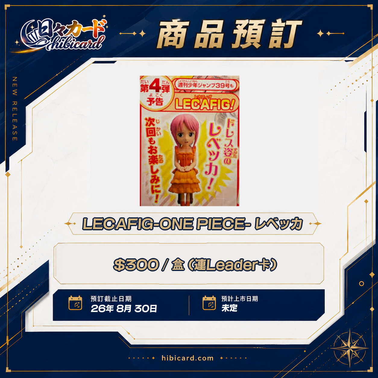 One Piece TCG 週刊少年ジャンプ LECAFIG-ONE PIECE- レベッカ
