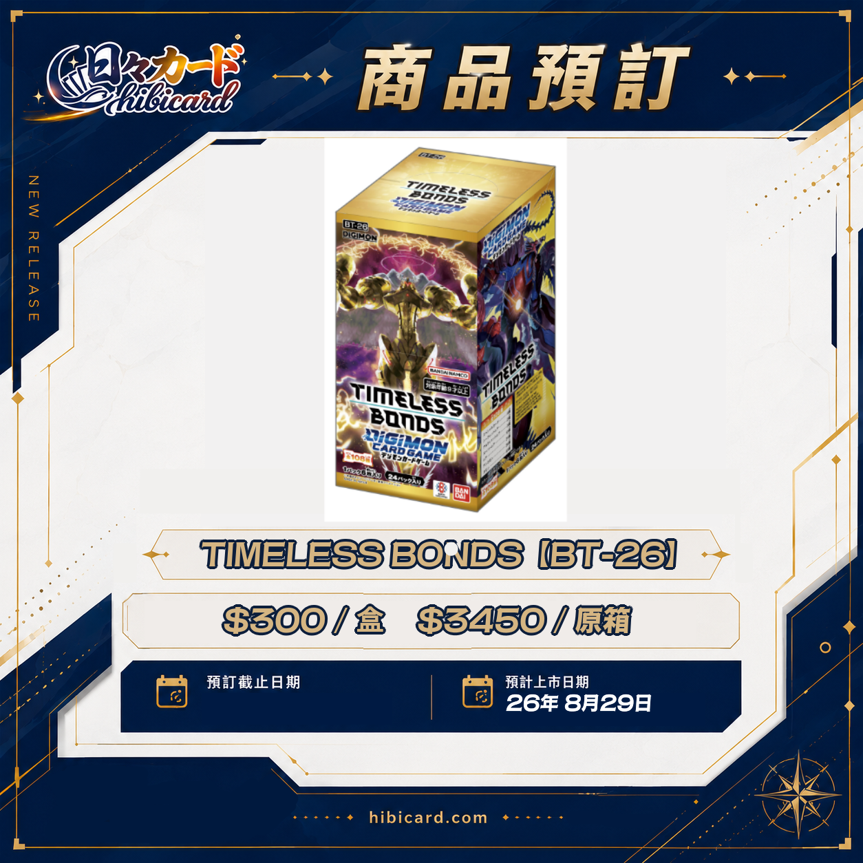 Digimon Card 【BT-26】TIMELESS BONDS (Box / Carton)