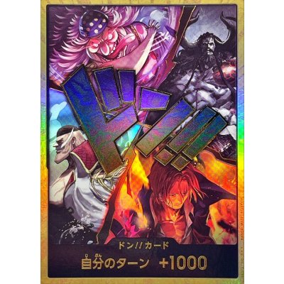 ドン!!カード(旧四皇)(パラレル)(スーパーパラレル)