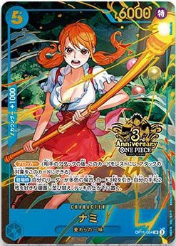 OP11-054 | SR | CHARACTER 娜美 (3周年)