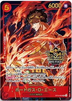 ST15-005 | SR | CHARACTER 波特卡斯・D・艾斯 (3周年)