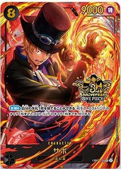 OP07-118 | SEC | CHARACTER 薩波 (3周年)