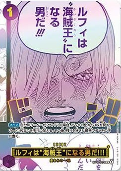 OP12-079 | R | EVENT 魯夫是將要成為「海賊王」的男人!!! (3周年)