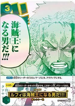 OP12-039 | R | EVENT 魯夫可是要成為海賊王的男人!!! (3周年)