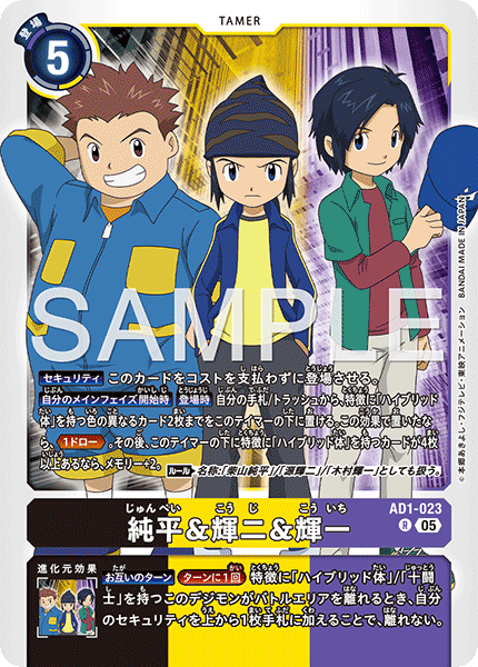 AD1-023 R 純平&輝二&輝一
