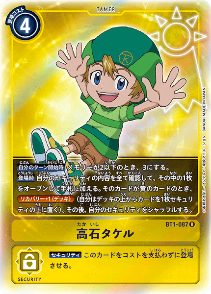 BT1-087 P-R 高石タケル(パラレル)