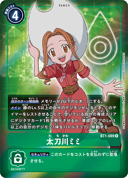 BT1-089 P-R 太刀川ミミ(パラレル)